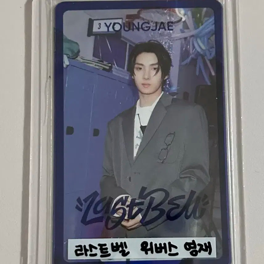 투어스 영재 포카 위버스