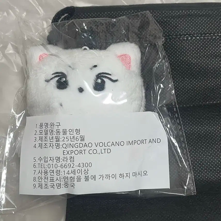 엔하이픈 정원 양꼬미 인형 미개봉 새상품 양도