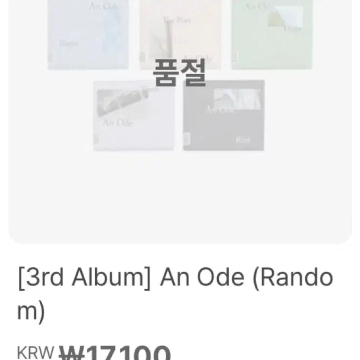 급처)세븐틴 An Ode Hope.ver