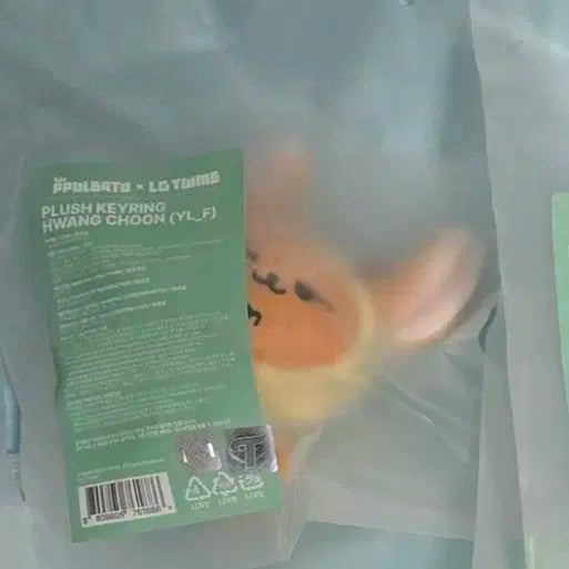 lg 뿔바투 ppulbatu 황춘 미개봉