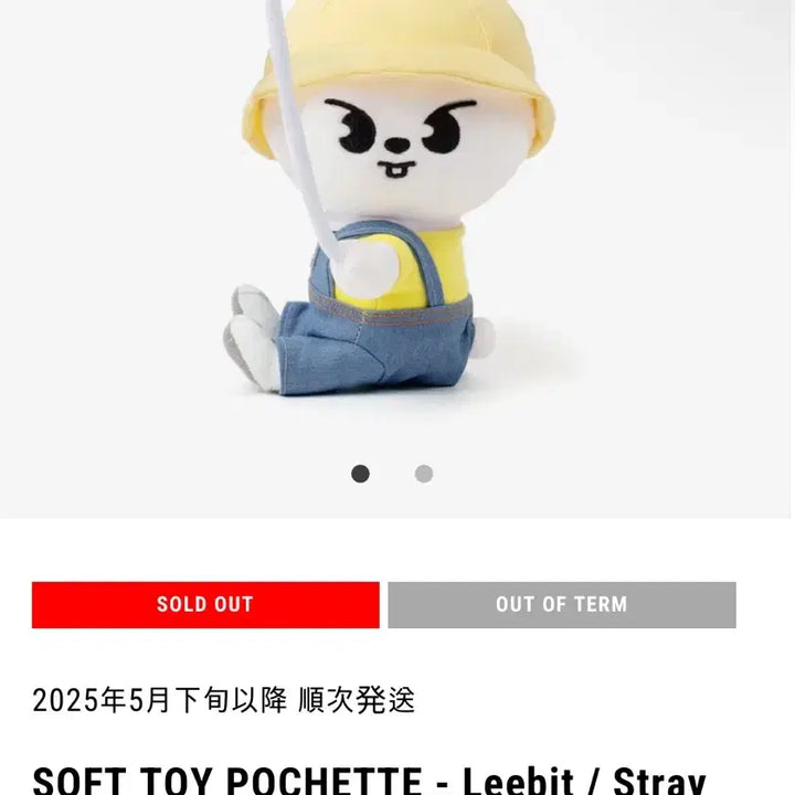 스키즈 리빗 일본 유치원md 인형/포쉐트