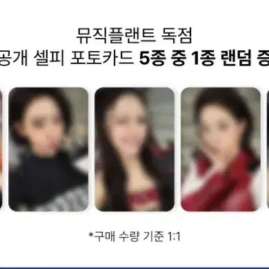 르세라핌 스파게티 뮤직플랜트 스페셜 팬싸인회 미공포 양도