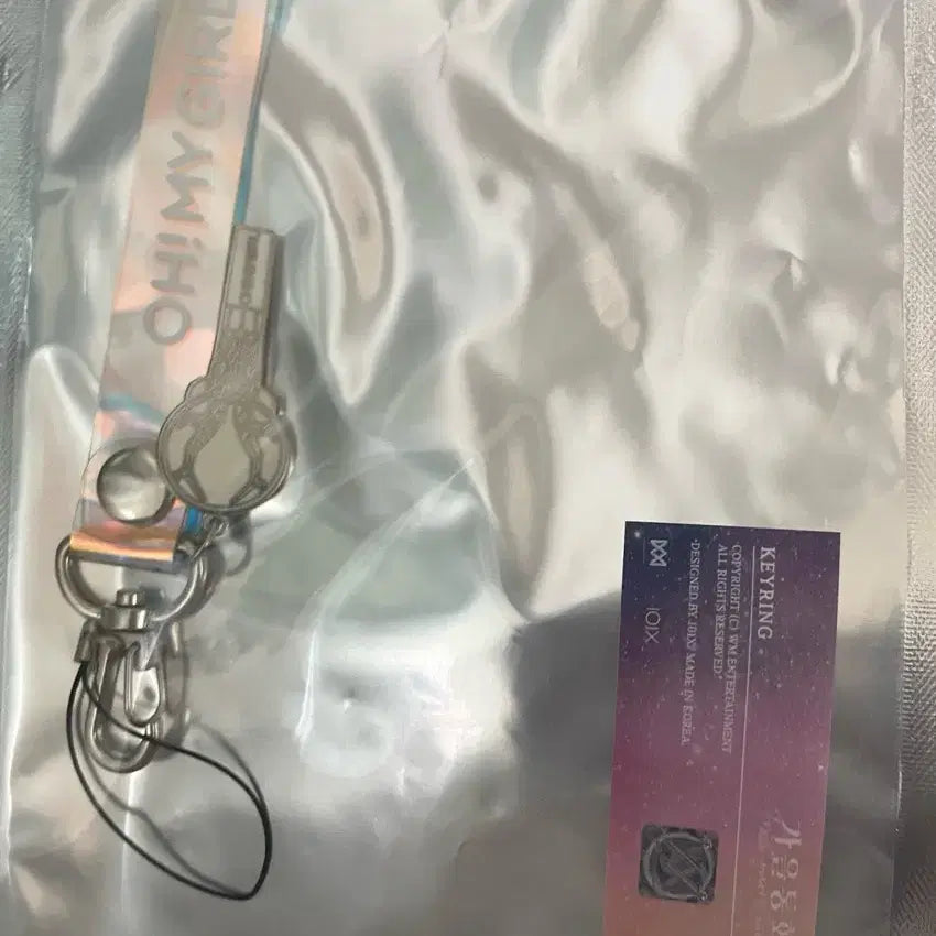 오마이걸 가을동화 키링