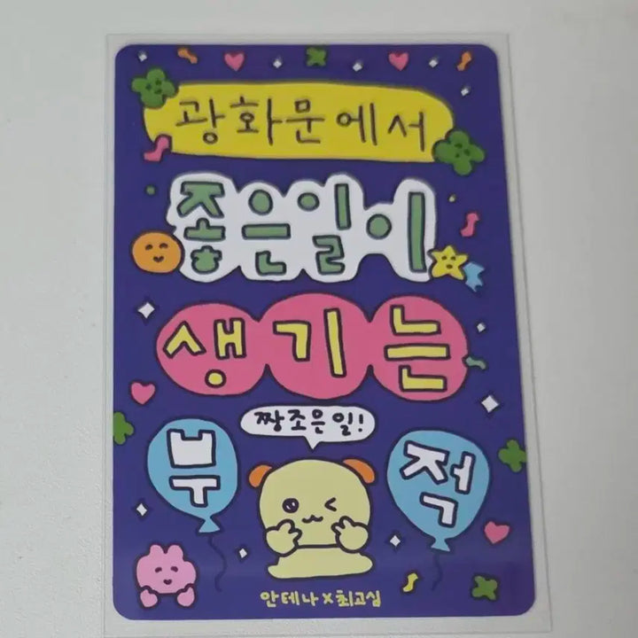 슈퍼주니어 규현 포카