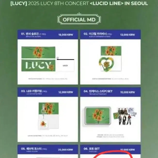 루시 md 포토카드 세트