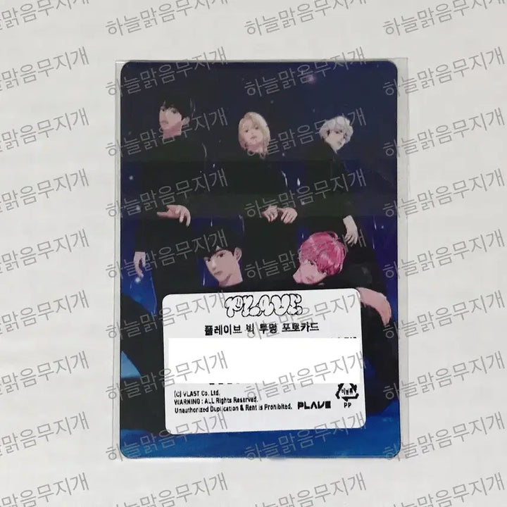 플레이브 삼왜 굿즈 기다릴게 블랙 빅 투명 포카 미개봉