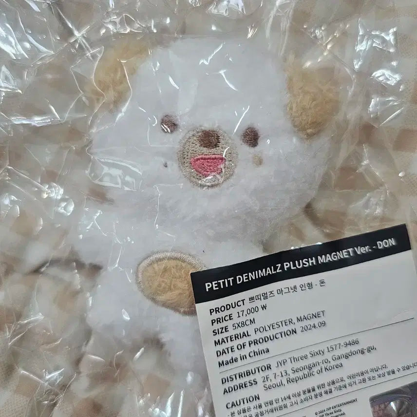 쁘띠멀즈 마그넷 인형 돈