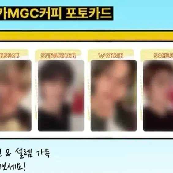 라이즈 메가커피 포토카드 + 컵홀더