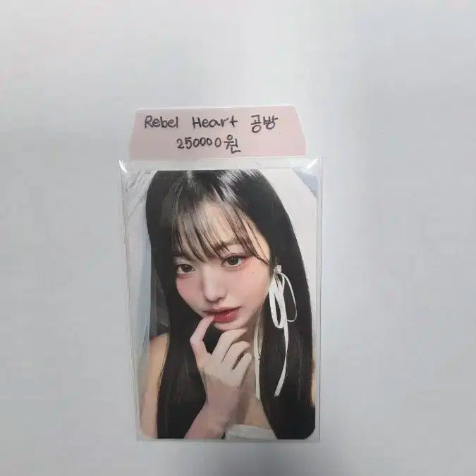 아이브 Rebel Heart 공방 장원영