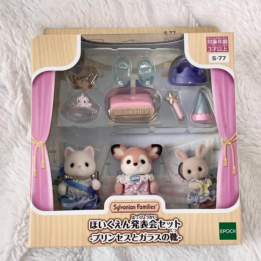 실바니안 공주와 유리구두 유치원 발표회 무도회 연주회