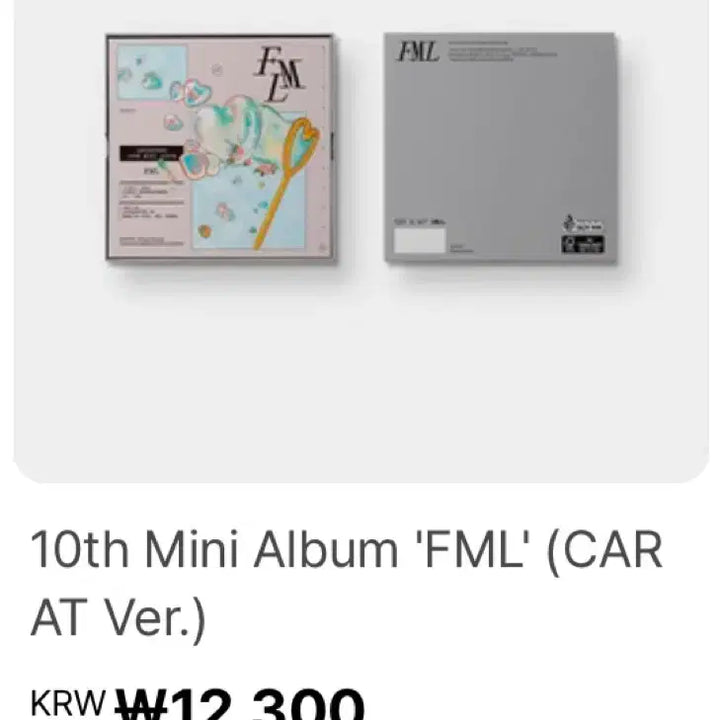 급처)세븐틴 FML 앨범 호시