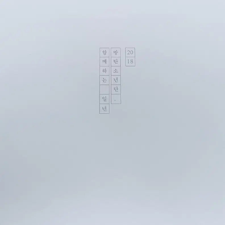 [풀박스] 방탄소년단 BTS 2018 시즌그리팅 양도 판매