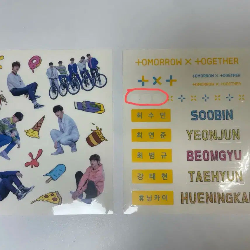 급처)투바투 꿈의 장