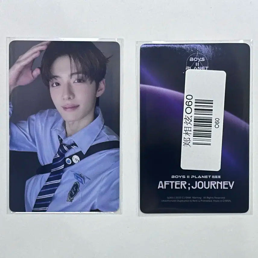 보이즈플래닛2 상하이 팝업 정상현 포카