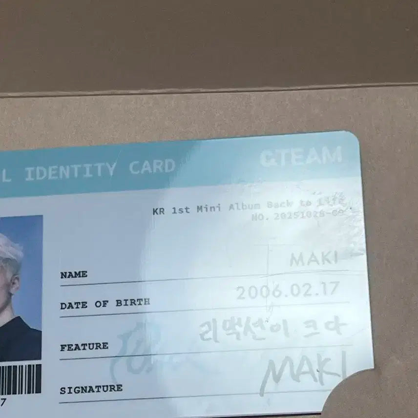 앤팀 팝업 마키 아이디카드 천사증