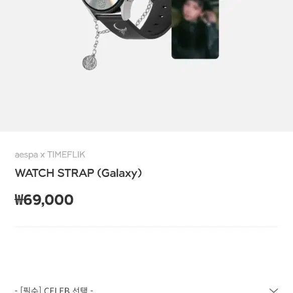 에스파 TIMEFLIK 가죽 갤럭시와치 시계줄 포토카드 카리나 aespa