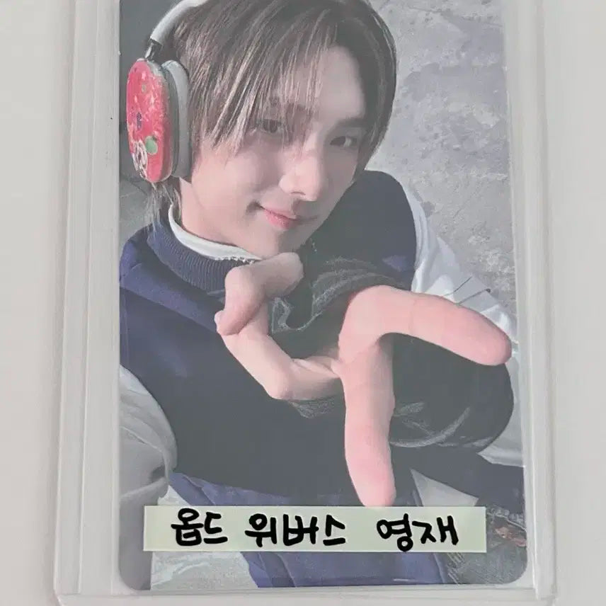 투어스 영재 포카 위버스