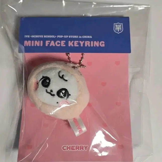 아이브 중국 팝업 한정 만두 체리 미개봉 양도합니다 미니브