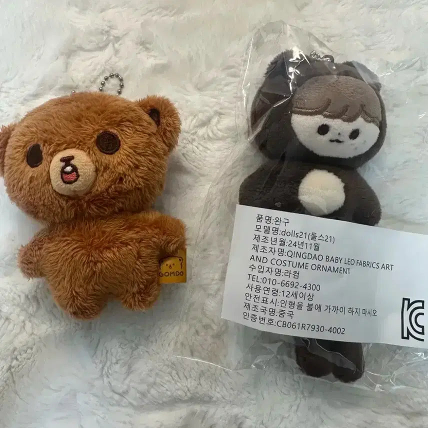 엔시티 해찬 이곰도 10cm인형