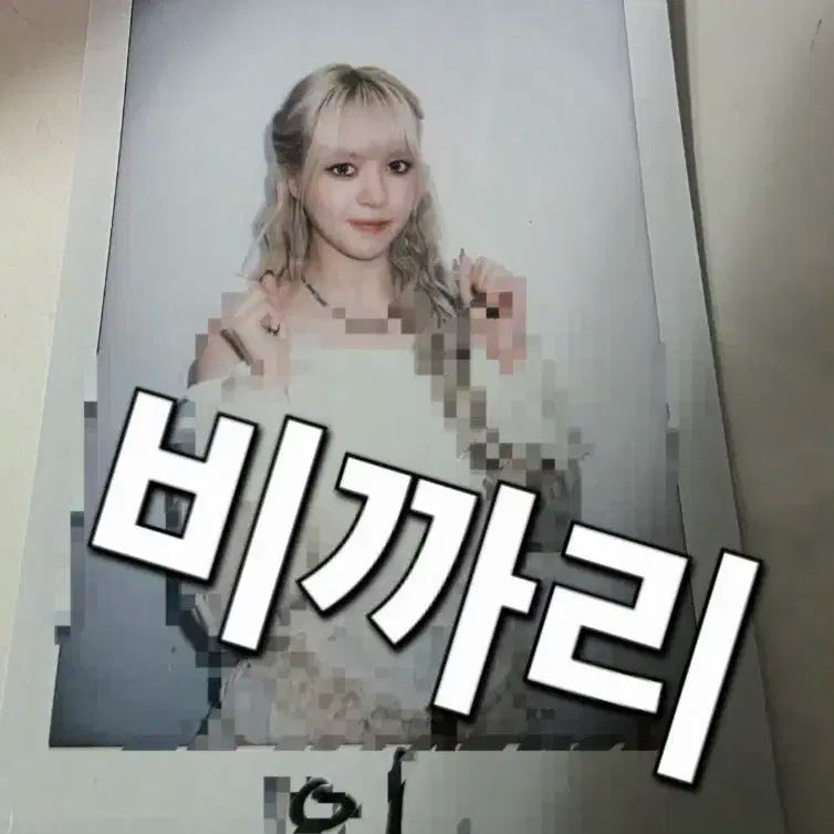 엔믹스 nmixx 릴리 싸인 폴라 65