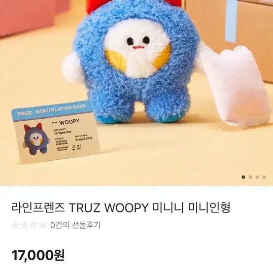 라인프렌즈 TRUZ WOOPY 미니니 미니인형 판매