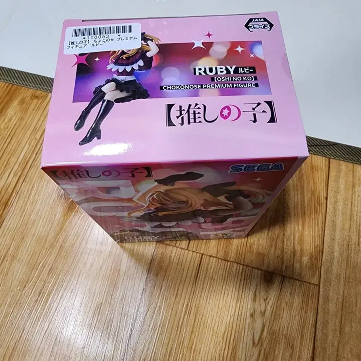 세가 최애의 아이 루비 쵸코노세 프리미엄 피규어