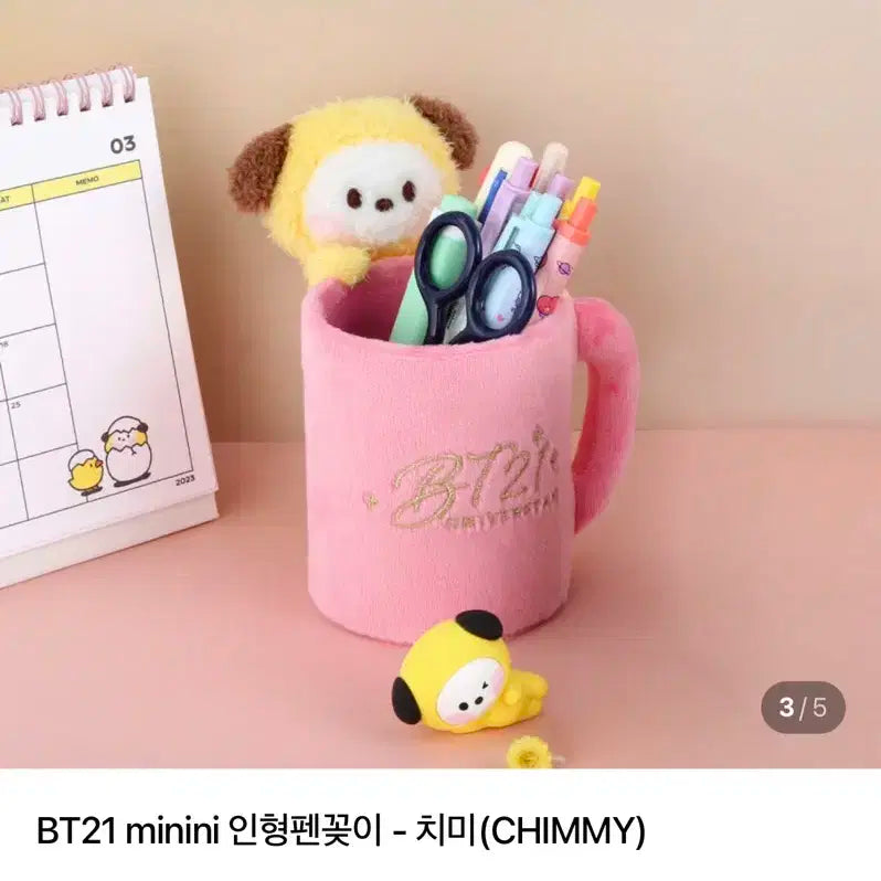 라인프렌즈 BT21 미니니 치미 인형 펜 꽂이