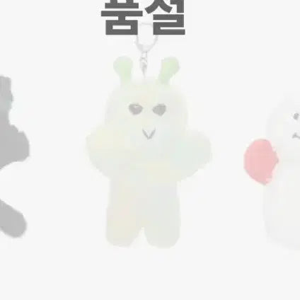 쁘넥도 삼한이 312 키링 사용 안 함