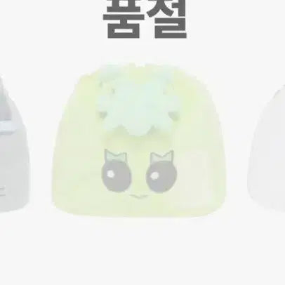 보넥도 쁘넥도 삼한이 312 파우치 사용 안 함