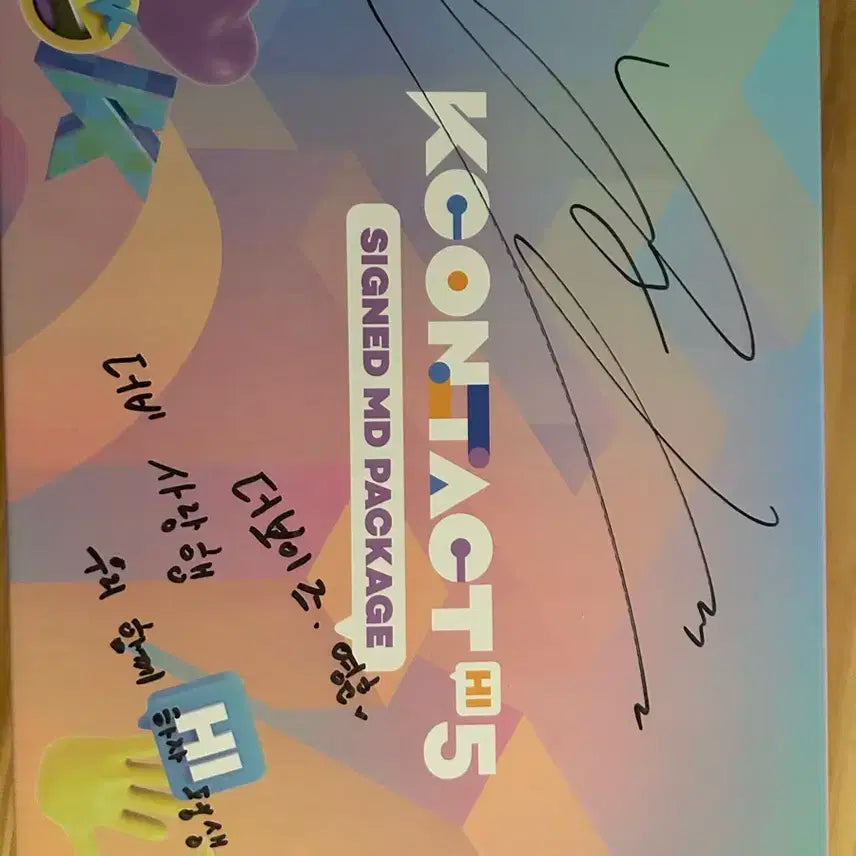 더보이즈 영훈 싸인 KCONTACT5 MD 케이콘