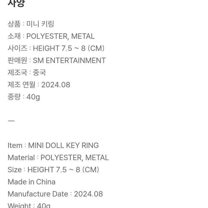 라이즈 소희 미니 돌 키링 똘병 미니 키링