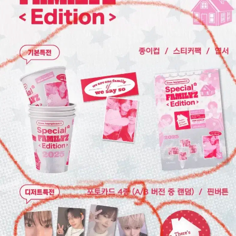 패밀리즈 스페셜패밀리즈에디션 응카  구성
