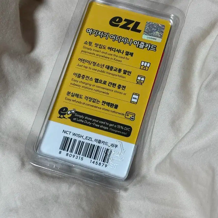 엔시티 위시 리쿠 이즐 교통카드