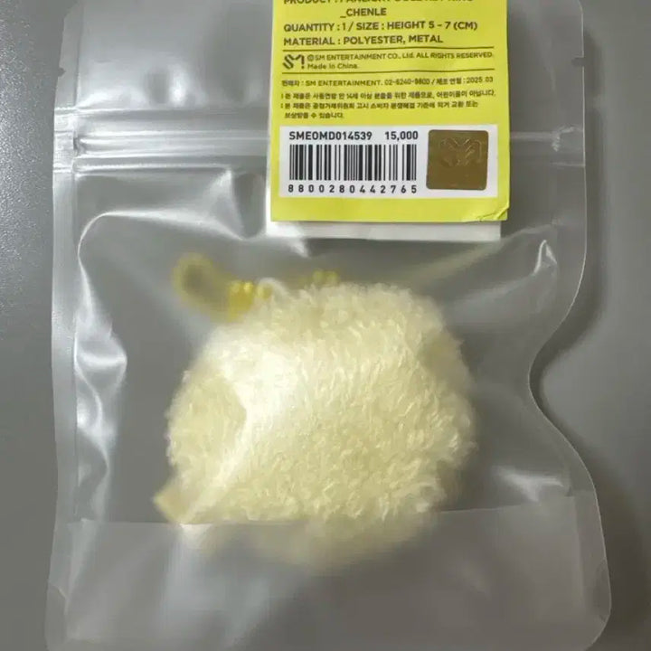 엔시티드림 천러 키링