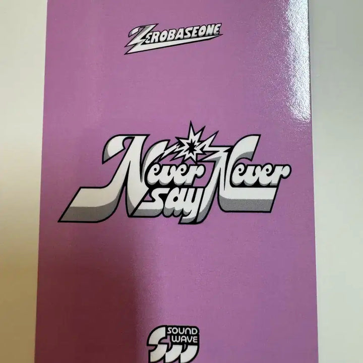 제로베이스원 zb1 never say never 사운드웨이브 김지웅