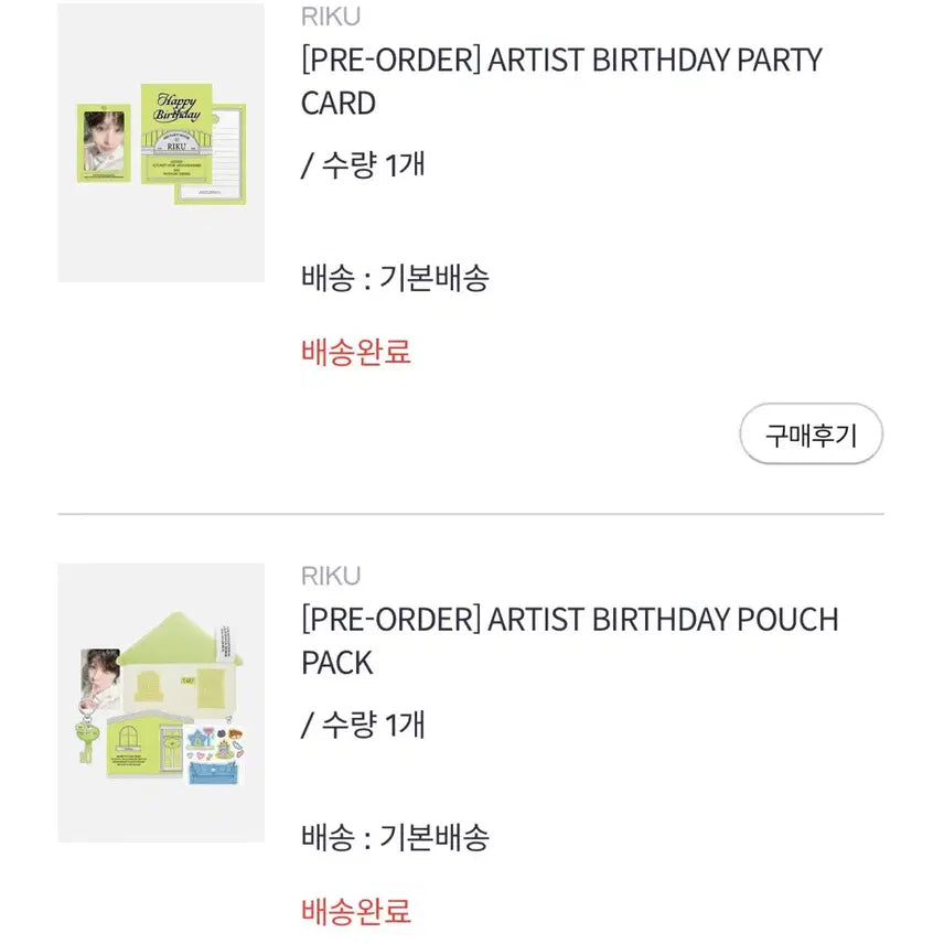 엔시티 위시 위시돌 꼬질쿠리(초판)+엠디 모자 +리쿠 생일 엠디 일괄