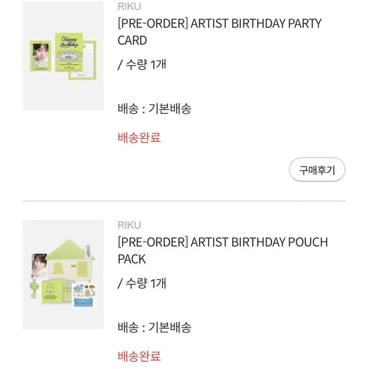 엔시티 위시 위시돌 꼬질쿠리(초판)+엠디 모자 +리쿠 생일 엠디 일괄