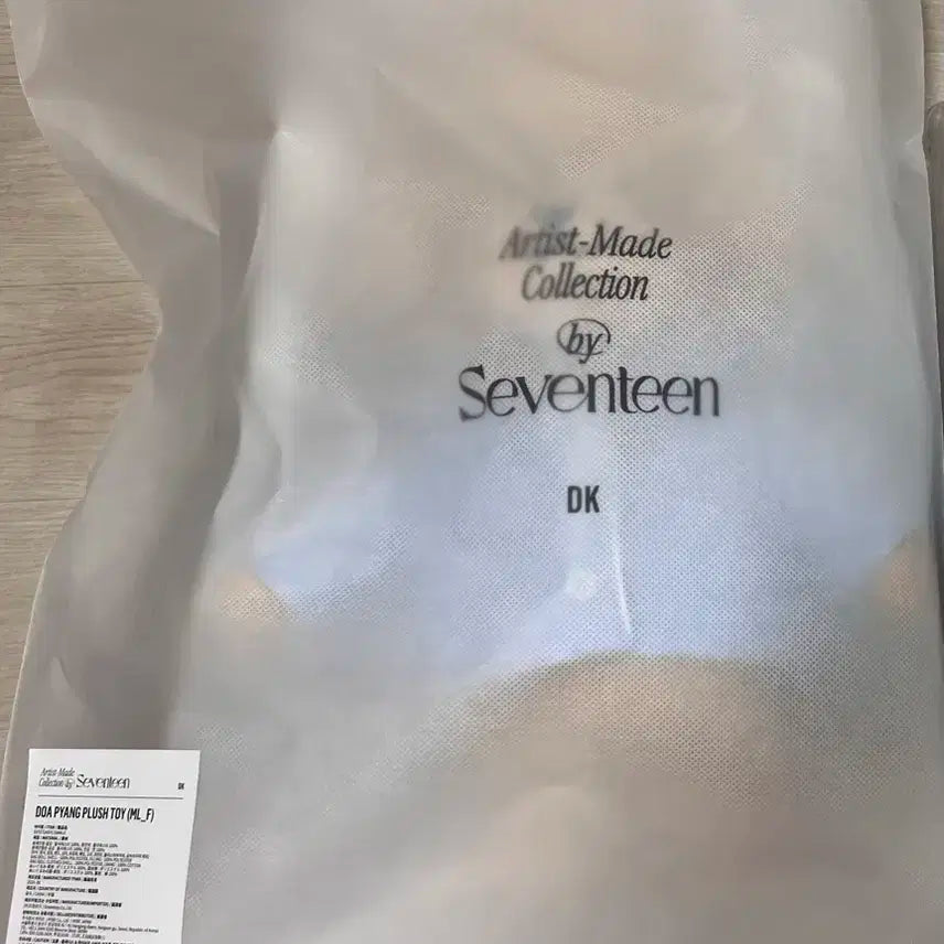 세븐틴 도겸 도아 강아지 인형 (미개봉)