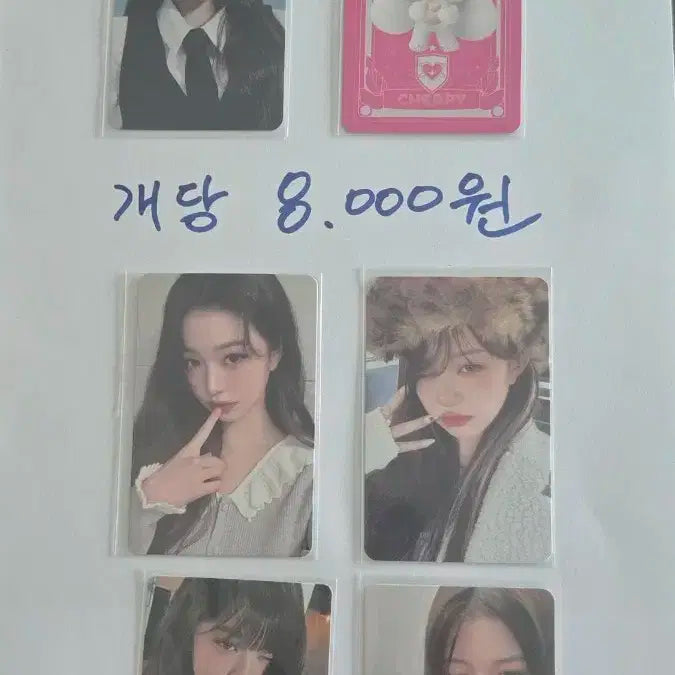 아이브 장원영포카 급매