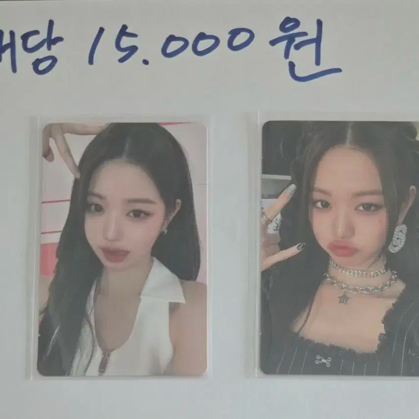 아이브 장원영포카 급매