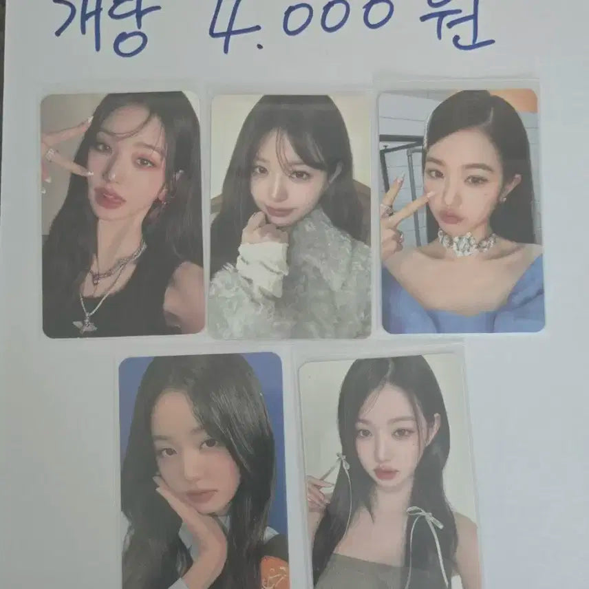 아이브 장원영포카 급매