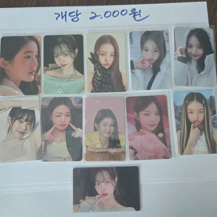 아이브 장원영포카 급매