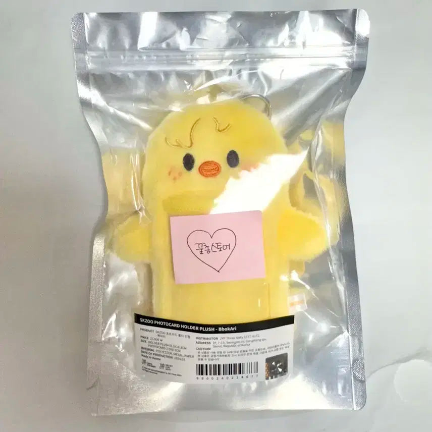 [뽁아리] 포토카드 홀더 인형