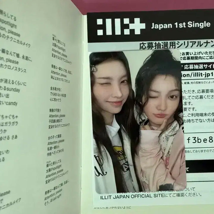 앨범포함 아일릿 세븐넷 토키요토마레 윤아 이로하 유닛포카 양도