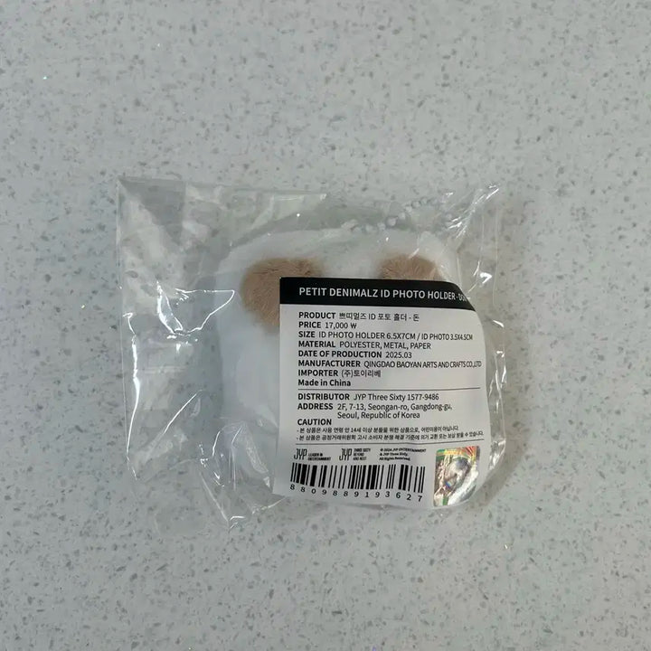[미개봉] 데이식스 쁘띠멀즈 포토홀더 돈