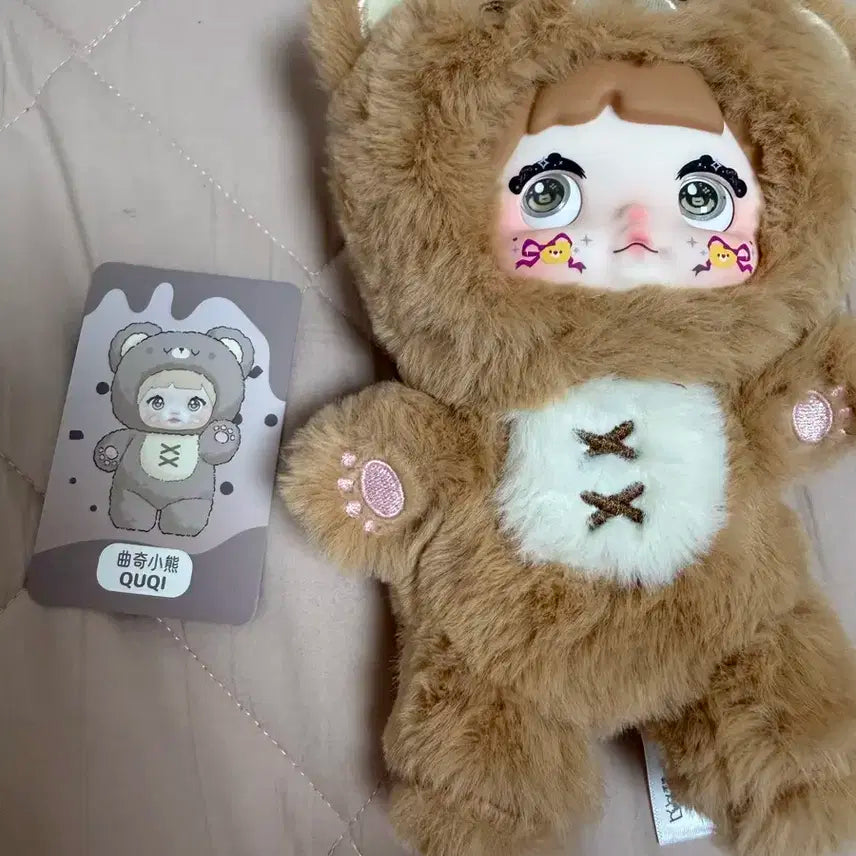 노미 애니멀 베어 QUQI 쿠치 봉제인형