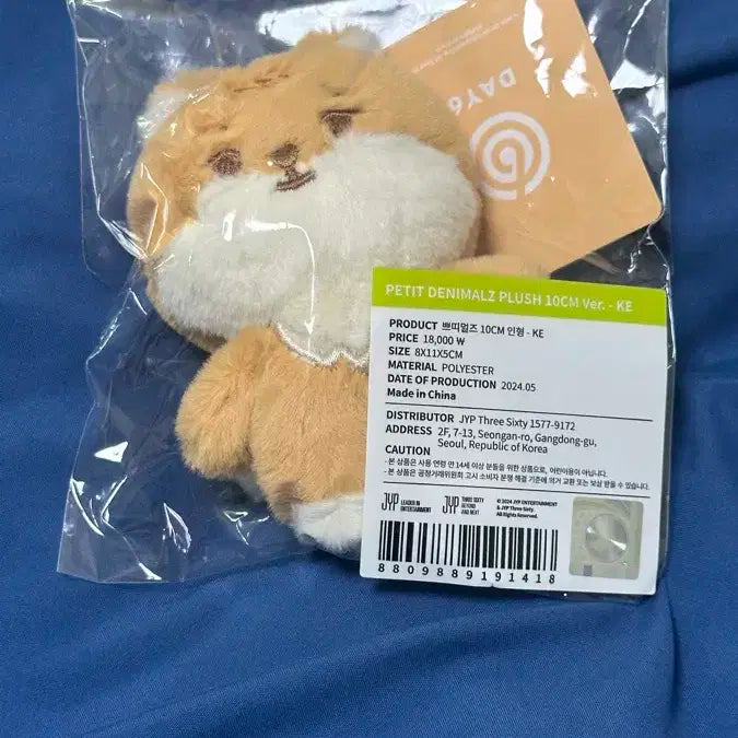 데이식스 day6 쁘띠멀즈 10cm 인형 KE