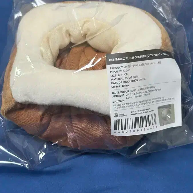 데이식스 데니멀즈 플러시 코스튬 대전 (미개봉)