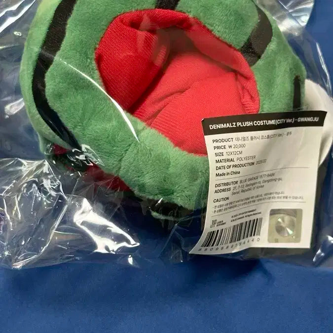 데이식스 데니멀즈 플러시 코스튬 광주 (미개봉)