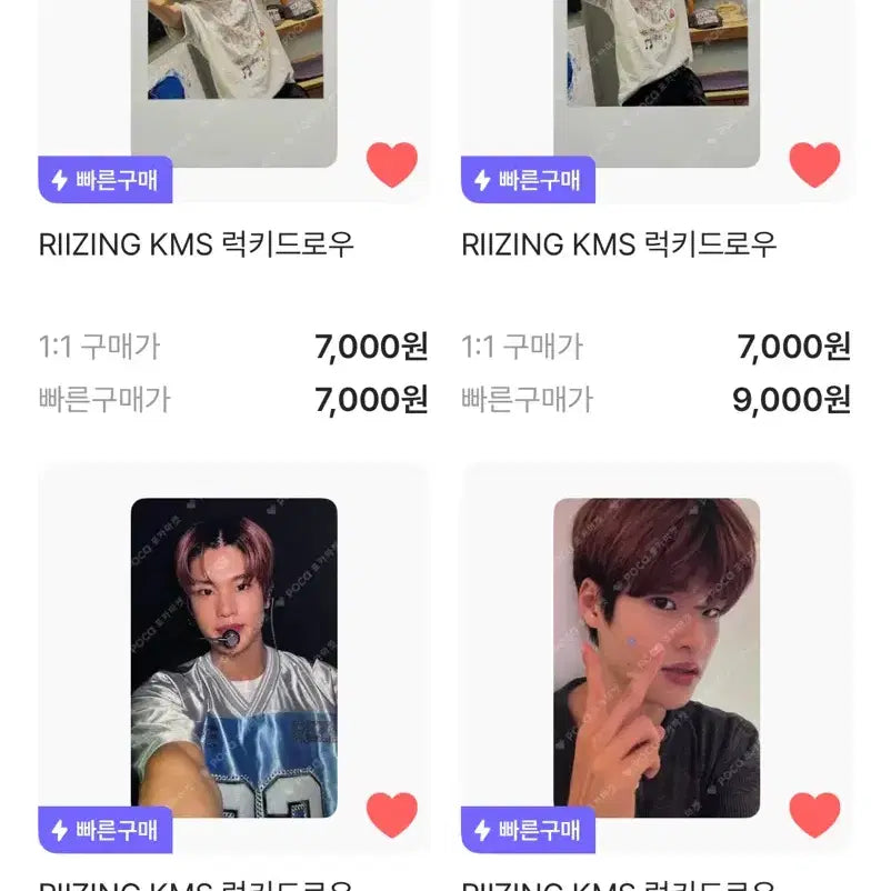 라이즈 소희 kms 일괄양도